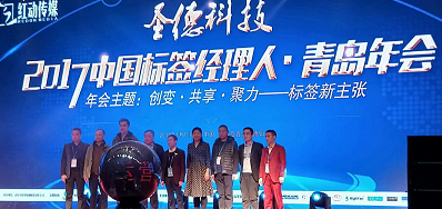 GA黄金甲专业UV喷码机厂家签约成为标签年会晚宴增援商