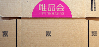 GA黄金甲公司专业提供表包装纸箱喷码机