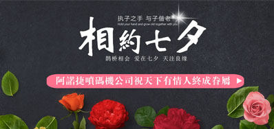 GA黄金甲供给商祝全国有恋人终成眷属