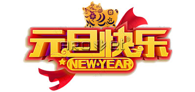 GA黄金甲UV喷码机厂家2019年元旦放假铺排通知
