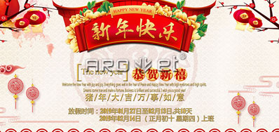 GA黄金甲UV喷码机供给商祝各人猪年新年欢乐