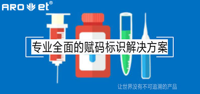 疫情后的医疗追忆，必要更高效赋码标识设备