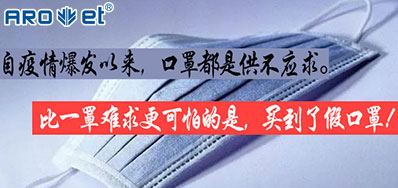以“码」亟疫，物联网标识将是口罩防伪的主题引擎