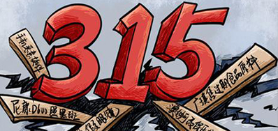 口罩假冒伪劣之风，315打假进行中