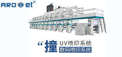 UV喷印系统的十万个为什么，今天先来解答常见的这些
