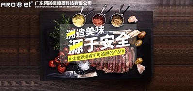 跨境追忆已来临，GA黄金甲追忆标识喷印设备供给全球