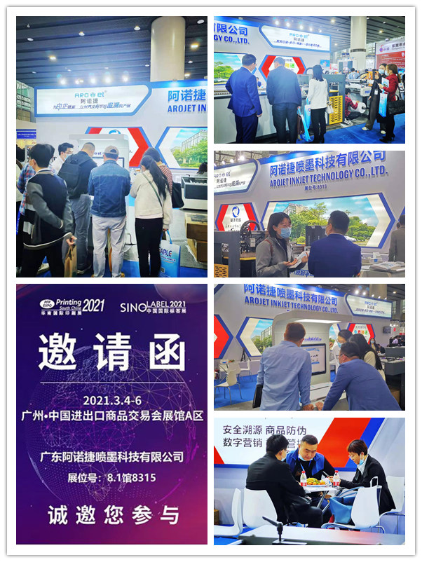GA黄金甲国际标签展会现场图片