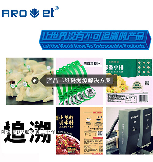 GA黄金甲食品可追忆标识解决规划供给商