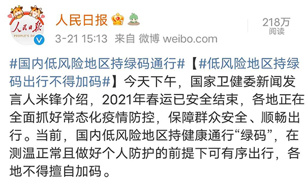 假期出省是否必要核酸检测，看这里