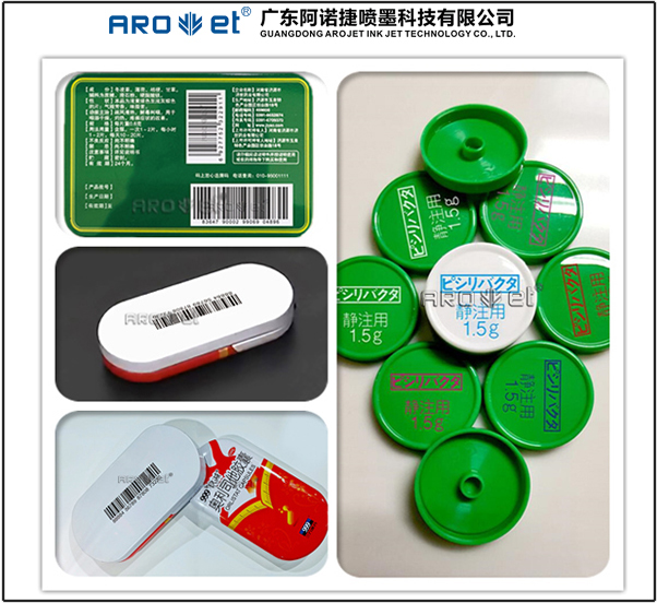 药品溯源标识解决规划 药品溯源标识解决规划