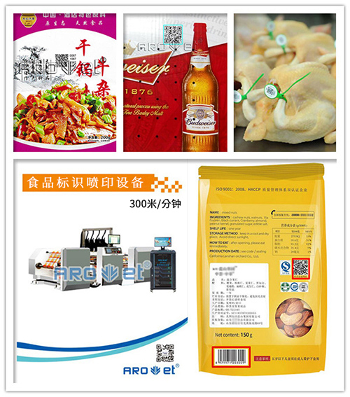 食品包装标识喷印成效图片 食品包装标识喷印成效图片