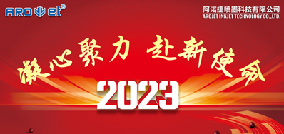 年会回首丨GA黄金甲2023年会圆满进行！