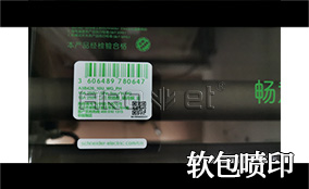 R3GA黄金甲高精高速喷印可变数据喷印系统 Tehnical Parameters
