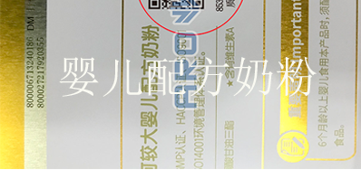 “一物一码”奶粉溯源，让每个宝宝吃上安心奶