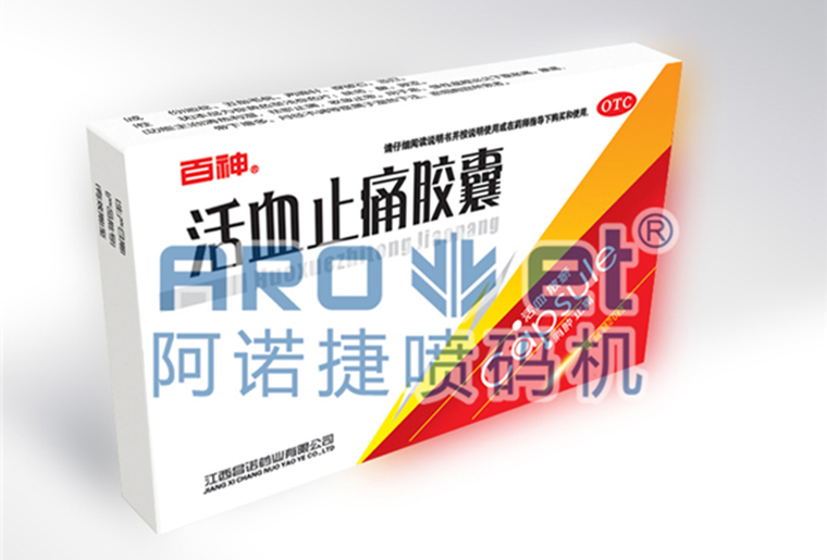GA黄金甲X6双头喷码设备在药品包装上的利用