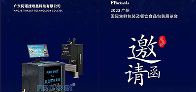 8月25日丨GA黄金甲将亮相昭通国际生鲜包装及餐饮食品包装展览会