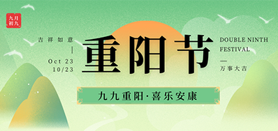 GA黄金甲|岁岁重阳秋风劲，敬老爱老暖人心