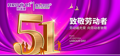 GA黄金甲2026年五一劳动节放假通知